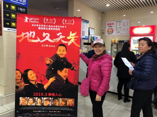 老年观众热情高涨 《地久天长》开设15元观影场次