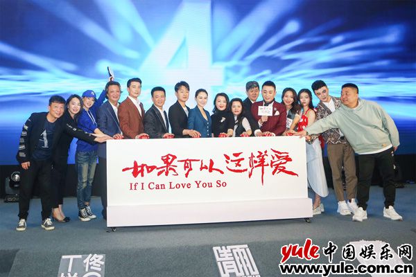 《如果可以这样爱》开播 保剑锋拍戏自带低音炮上阵