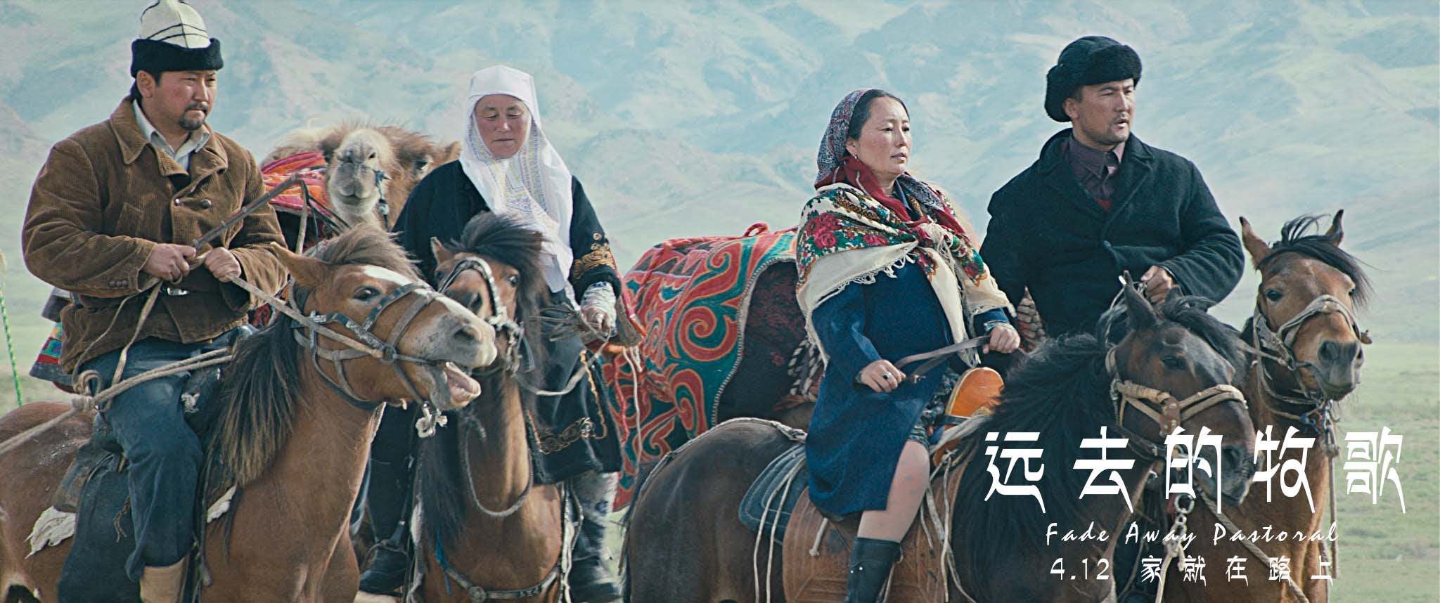 《远去的牧歌》海报预告齐发 点映破千万票房奇迹