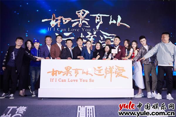 《如果可以这样爱》开播  刘诗诗耿煜轩成师徒