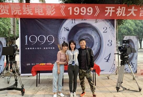 潘斌龙发布电影《1999》开机照 新作中将陷入命案