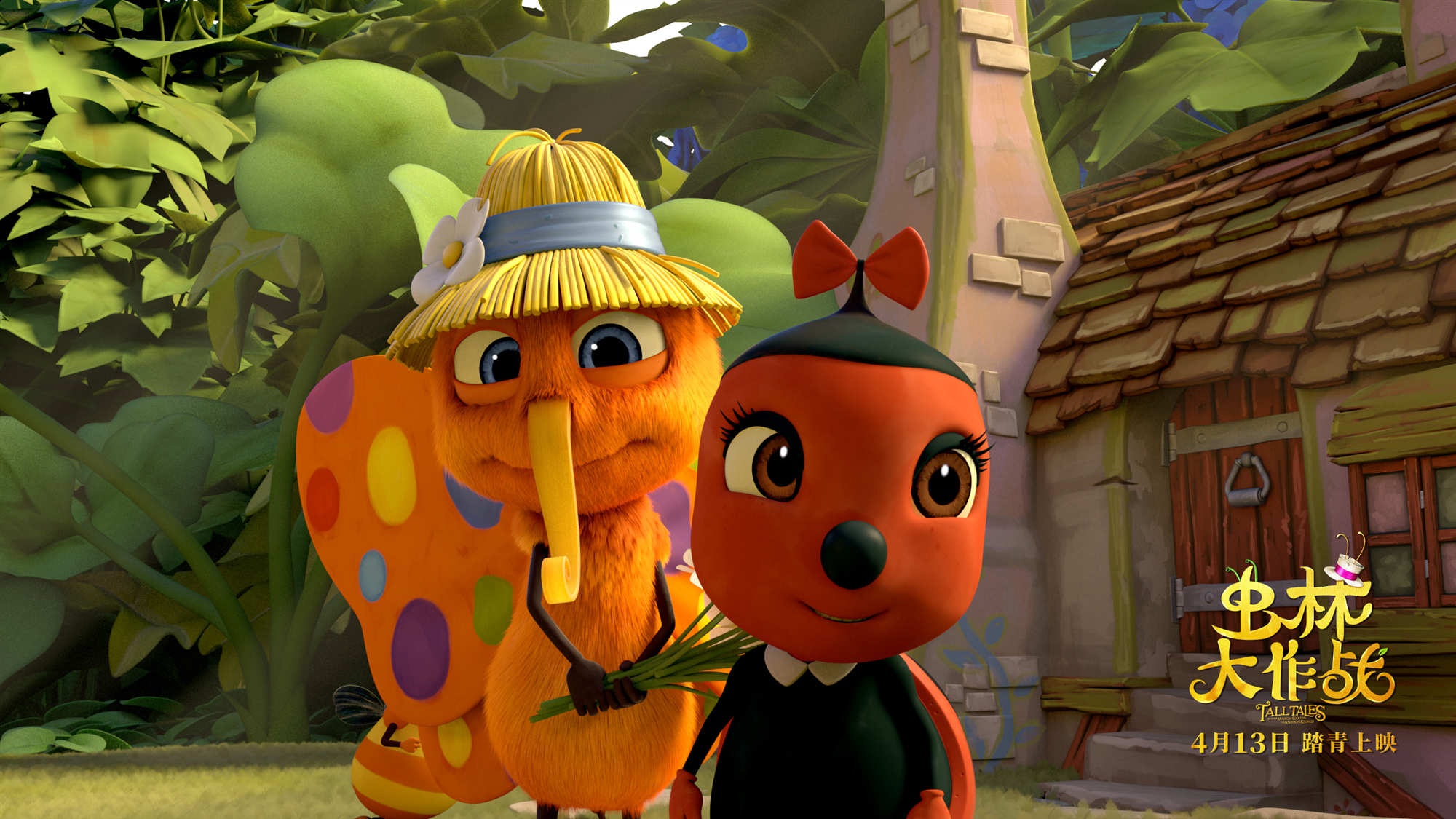 《虫林大作战》首曝正片片段 阿波罗趣逗蜜蜂宝宝