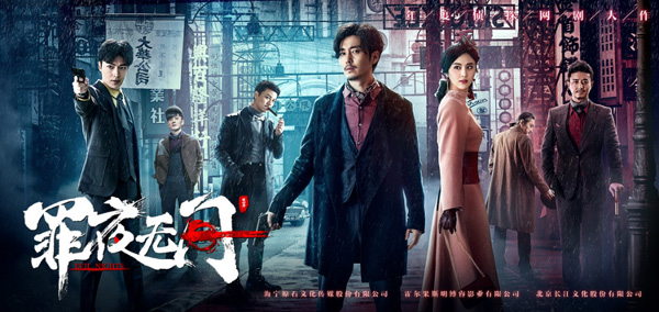 《罪夜无间》定档4月16日  悬疑剧钉子户王泷正即将开启真相之旅