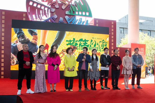 《站住！小偷》剧组亮相北京国际电影节嘉年华 郑云携主创歌舞首秀《抓小偷》