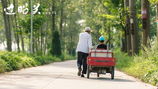 《过昭关》曝终极预告 智慧老人定义中国式善良