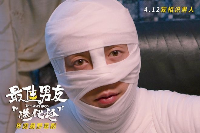 王晶监制《最佳男友进化论》 郑恺徐冬冬颠覆形象