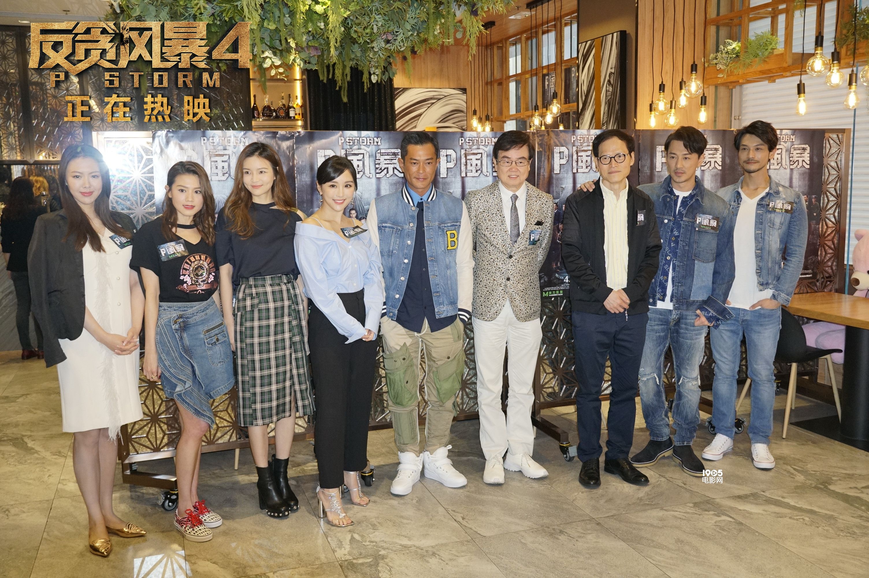 《反贪风暴4》破6亿蝉联日票房冠军 大摆庆功宴