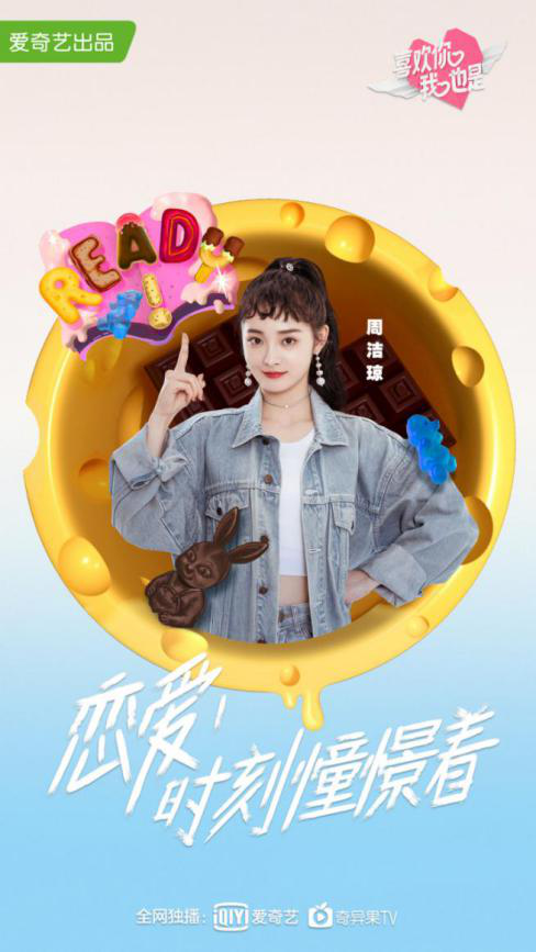 《喜欢你我也是》主题曲甜蜜发布 王子异深情献唱