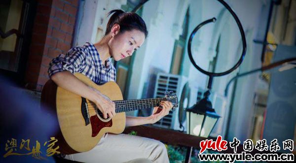 《澳门人家》献礼澳门回归二十周年  董洁怀抱吉他演绎老街往事