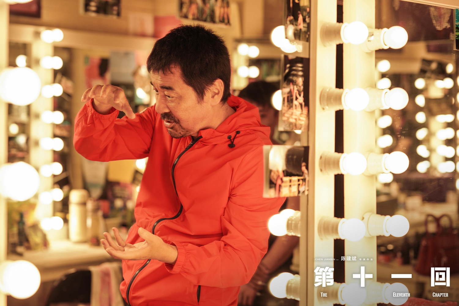 《第十一回》首支预告发布 陈建斌大鹏狂奔出镜