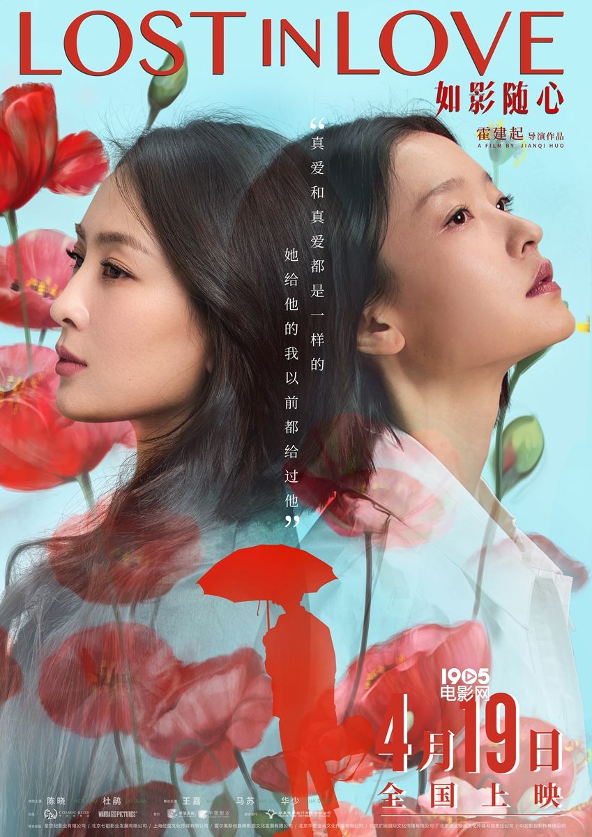 《如影随心》曝虐心插曲MV 情歌天后许茹芸献唱