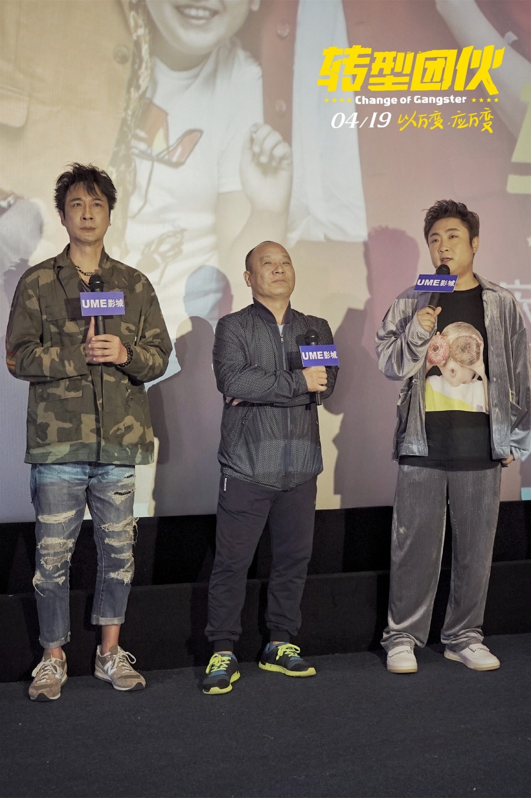 电影《转型团伙》重庆点映 观众：轻松解压好看！