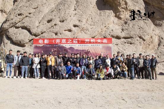 电影《井底之蛙》开机 顶尖制作团队打造剿匪喜剧