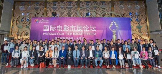 国际电影市场论坛落幕 《最好的我们》参与推介