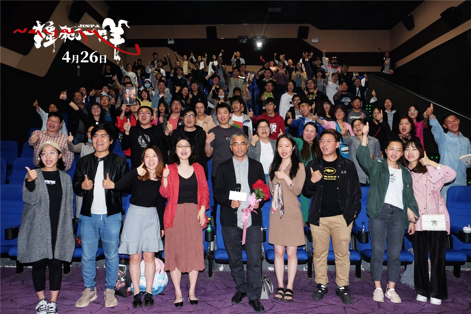 《撞死了一只羊》温暖南京 影片成四月必打卡电影