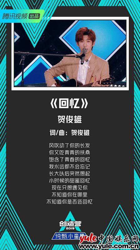 《创造营2019》公演在即 火核五娃燃烧团魂蓄势待发