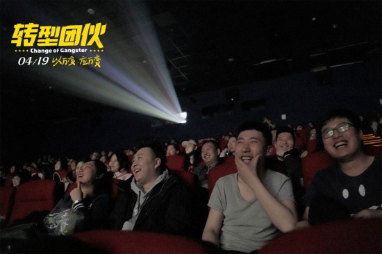 《转型团伙》致敬多部港片 获赞四月唯一减压喜剧
