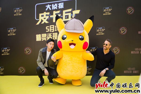 雷佳音现身《大侦探皮卡丘》首映 东北味儿雷丘飙英语无缝接梗