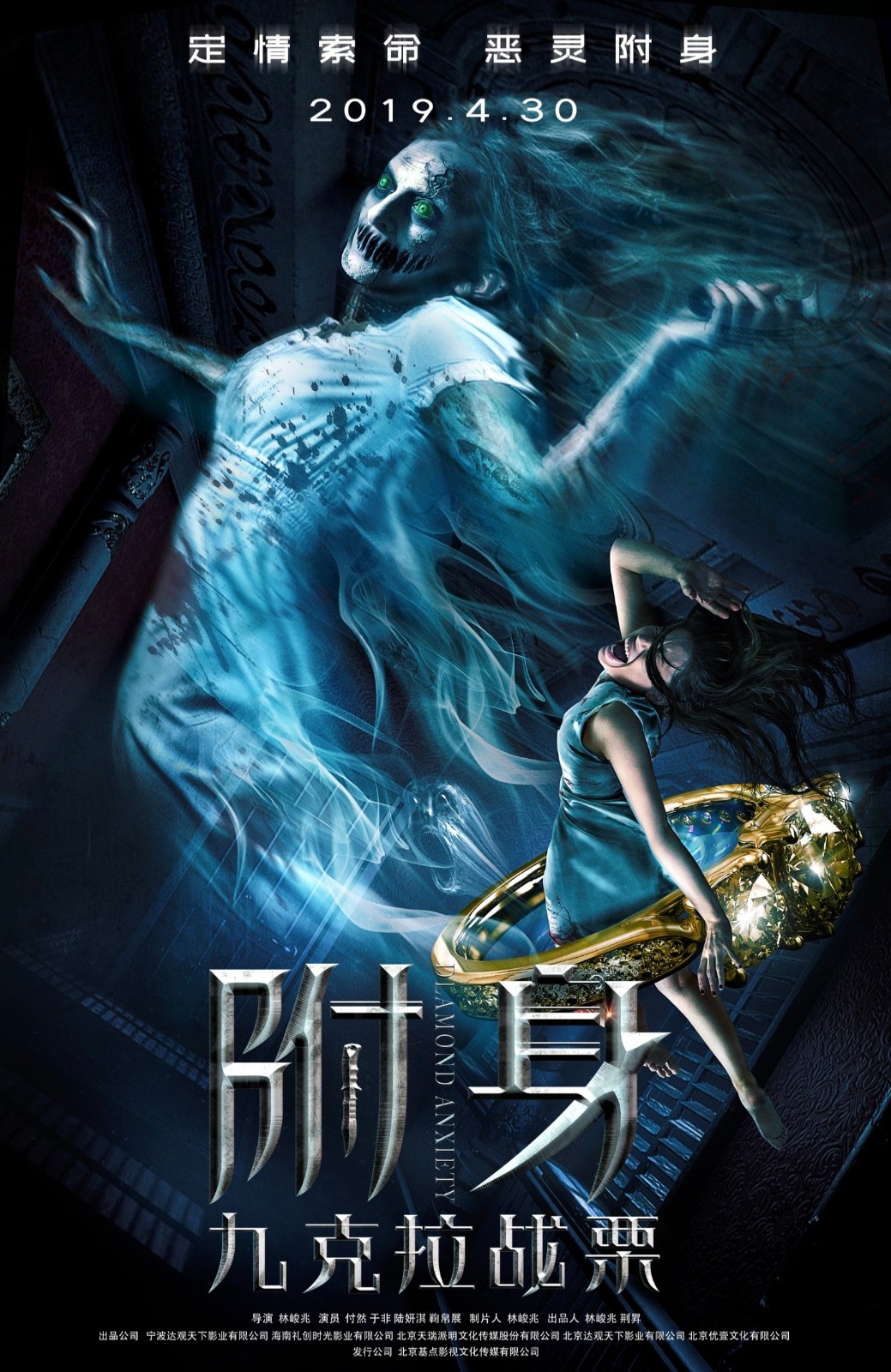 《九克拉战栗》曝新预告 钻戒引发“灵魂的拷问”