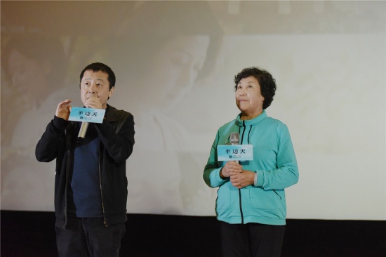 贾樟柯与山西妇女精英看《半边天》 探讨女性议题