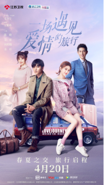 《遇爱》景甜何明翰大型面基翻车现场