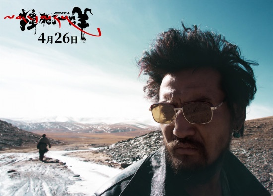 《撞死了一只羊》设温暖专线：观众是我们的太阳