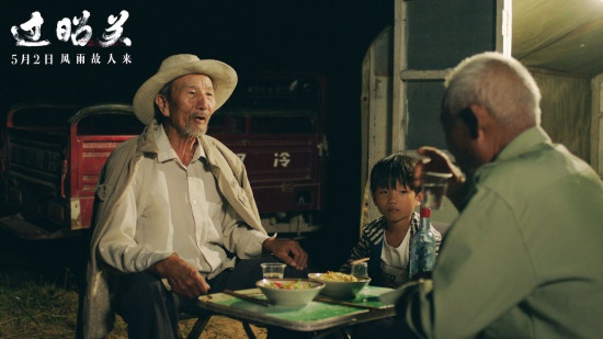 电影《过昭关》曝创意海报 爷孙组队踏上公路之旅