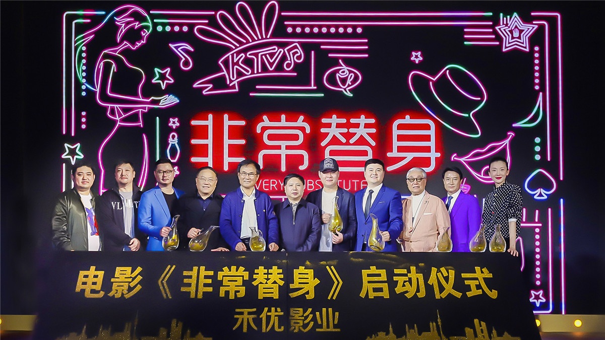 开心麻花新导演电影《非常替身》启动 笑星送祝福