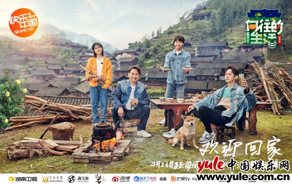 想唱就唱吧！05届超女《向往的生活3》合体引发高能回忆杀