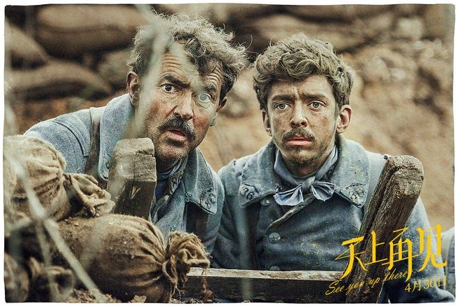 《天上再见》曝片段 法国“复仇联盟”展开报复