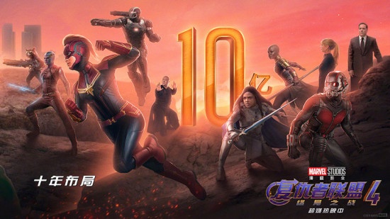 不到两天！《复联4》创中国影史最快破10亿纪录