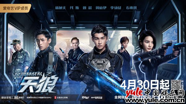 尖端作战展新时代激燃反恐 《反恐特战队之天狼》暗网谍影危机四伏