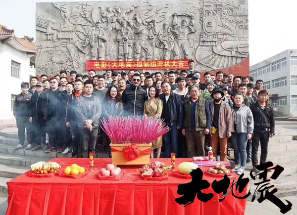 马浩博电影《大地震》唐山开机 ，还原43年前奇迹的尘封往事