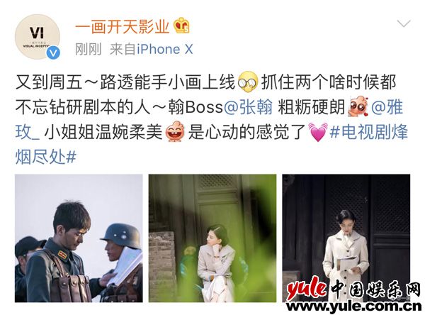 《烽烟尽处》全新花絮曝光 张翰雅玫为戏苦读剧本