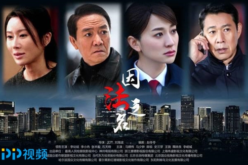 李幼斌、李小冉携手共演法治大剧 《因法之名》再掀国剧热潮！