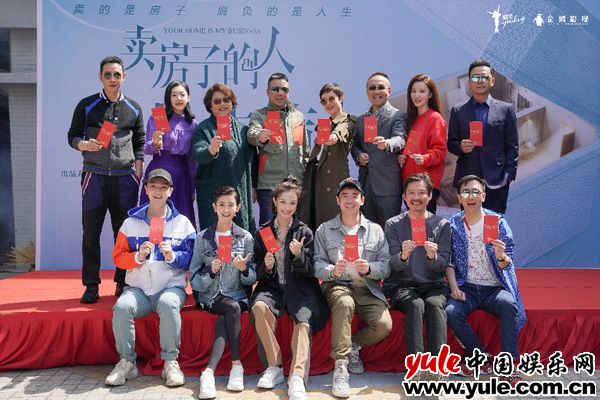 《卖房子的人》上海开机 孙俪罗晋张萌引观众期待