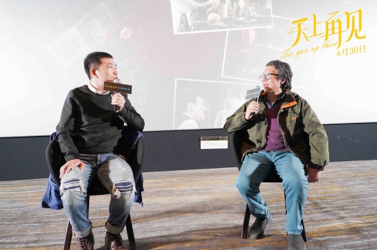 《天上再见》举行首场观影活动 反战内核引发讨论