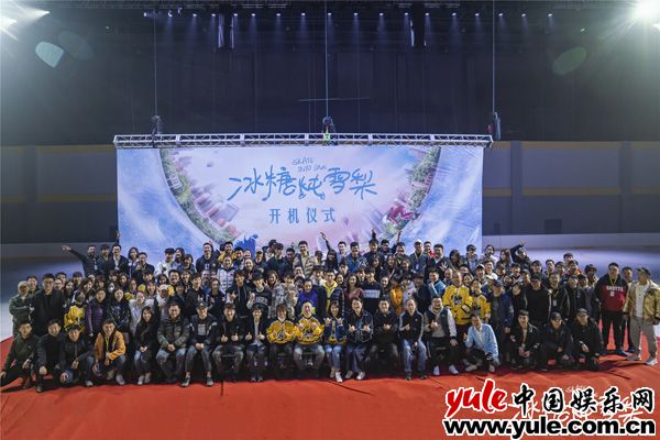 《冰糖炖雪梨》发布“开机特辑” “香蜜团队”蓄力《冰糖》新篇章