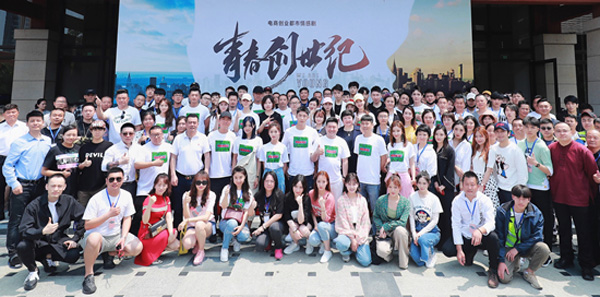 《青春创世纪》开机 徐立化身金牌经纪人御姐范儿十足