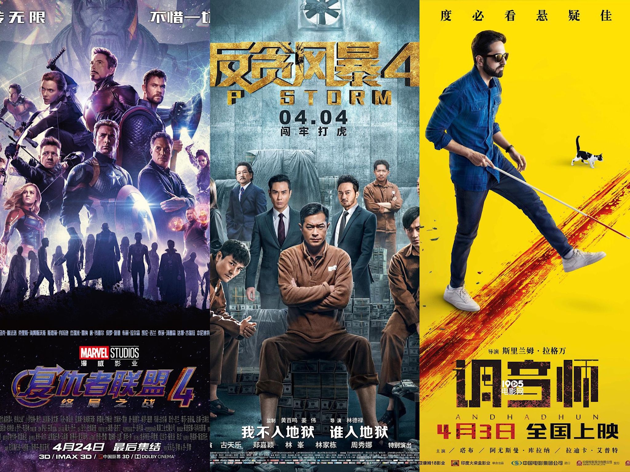 《复联4》连续6天单日过亿 破20亿用时3天20时