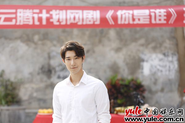 爱奇艺网剧《你是谁》开机 麻家铭出演男主角探秘九零年代