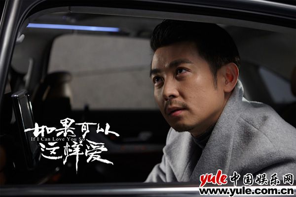 《如果爱》保剑锋演技炸裂 内心压抑每天对话祁树礼