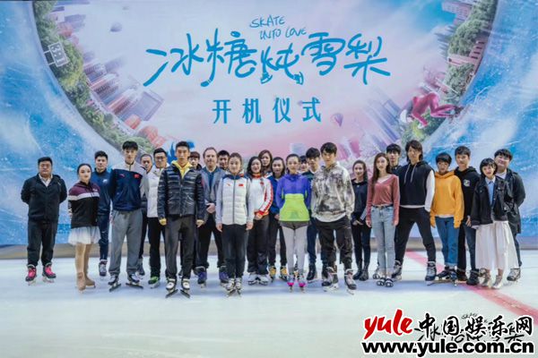 《冰糖炖雪梨》青岛开机 陆骏瑶亮相引期待