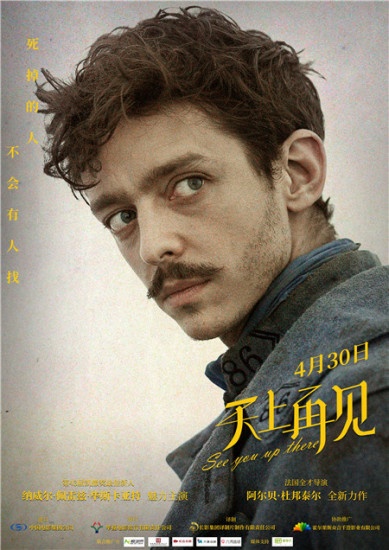 《天上再见》曝口碑特辑 五一档不只有《复联》