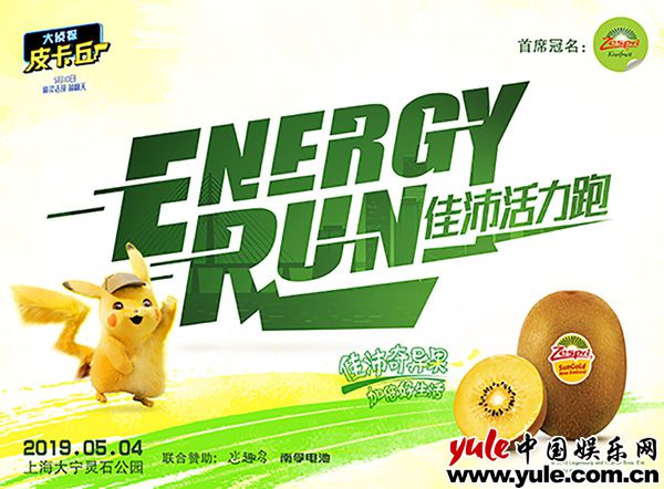 《大侦探皮卡丘》超强五一攻略 萌神皮卡丘陪你嗨翻假期