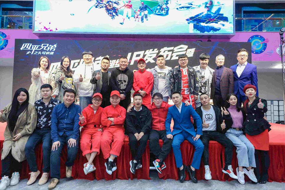 现实主义超级IP《四平兄弟》发布 致敬美好生活的守护者