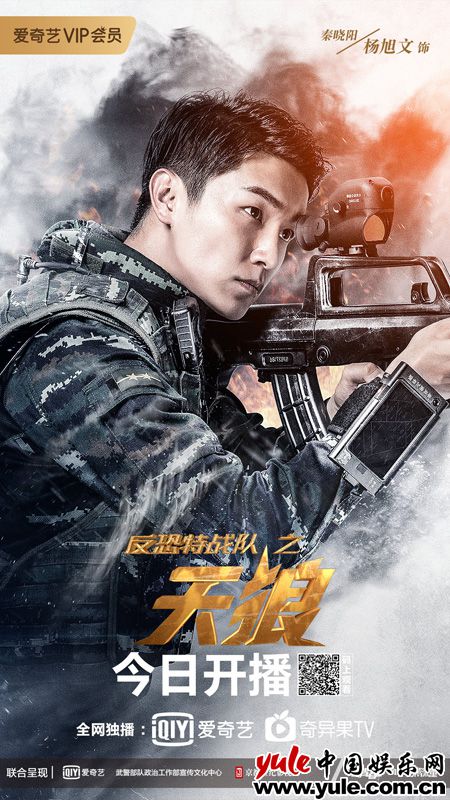 今晚开播“军魂热忱”海报曝光 《反恐特战队之天狼》铸军魂扬国威