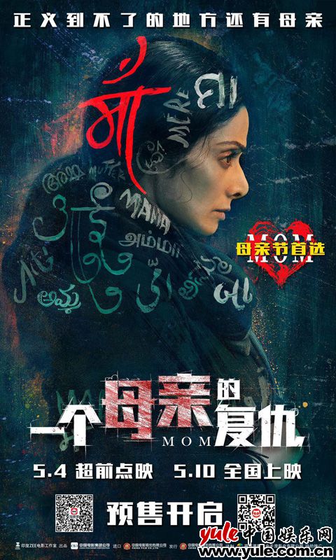 微弱之躯可挡世界的恶意 《一个母亲的复仇》震撼母爱惹人泪目