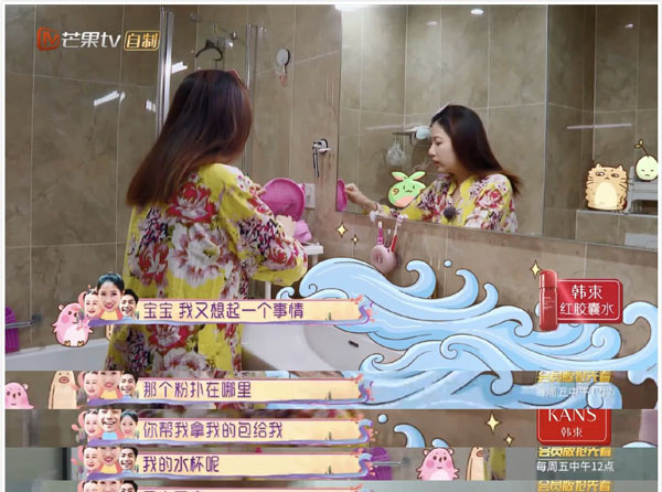 《我最爱的女人们》袁成杰宠妻无限 陈芊芊撒娇引争议