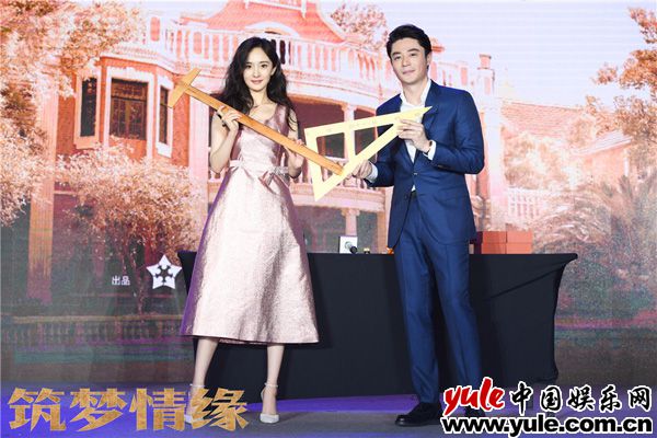 《筑梦情缘》“携手筑梦”开播发布会 霍建华杨幂认证“盖楼CP”
